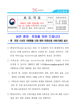 보 도 자 료