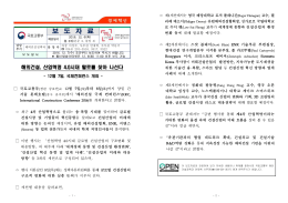 섏꽑___댁쇅嫄댁꽕_뺤콉怨_.