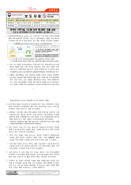 보도 - 미래창조과학부