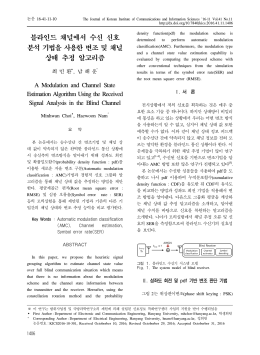 10 남해운KICS2016-10