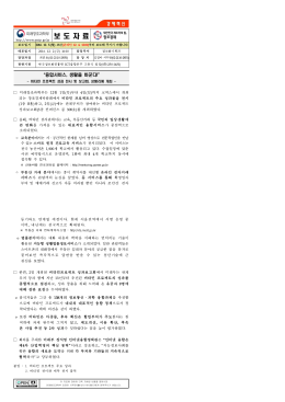 보도 - 미래창조과학부