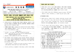 (7일 조간)드론산업간담회.hwp