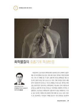 다운로드 - 대한산업보건협회