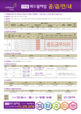 공/급/안/내