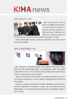다운로드 - 대한산업보건협회