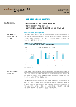 12월 만기: 총알은 충분하다