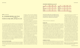 美, 경제제재 해제와 GSP 부여 미얀마 투자법 개혁