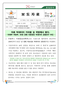 보 도 자 료