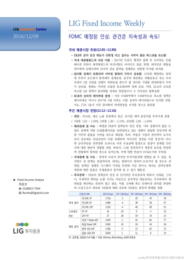 다운로드 - LIG투자증권