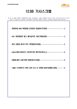 11.9 기사스크랩