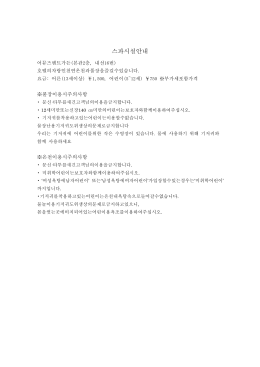 스파시설안내
