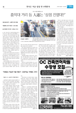 홍익대 거리 등 는 상점 진열대?