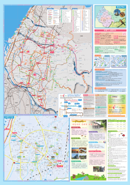 여섯가지 주제의 여행 코스 중부지역