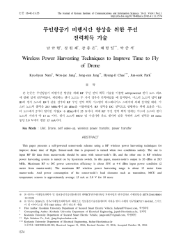 33 박준석KICS2016-08
