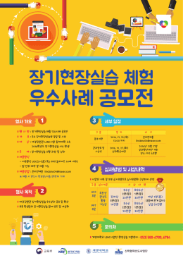 심사방법 및 시상내역 - 경북대학교산학협력선도대학사업단
