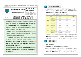 161207 보도자료(임금&middot;퇴직금 등 체불 사범 엄단)