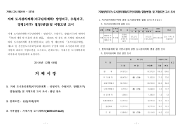고시문 - 토지이용규제정보서비스
