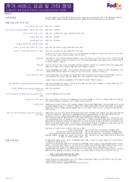 기타 정보 부분