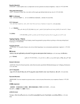 Espa&ntilde;ol (Spanish) ATENCI&Oacute;N: si habla espa&ntilde;ol, tiene a su