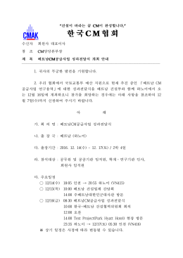 수신자 회원사 대표이사 참 조 담당본부장 제 목 베트남