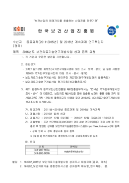 한 국 보 건 산 업 진 흥 원