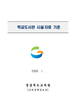 자율?특색사업 기본계획서