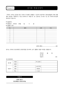 doc - 국제반도체대전