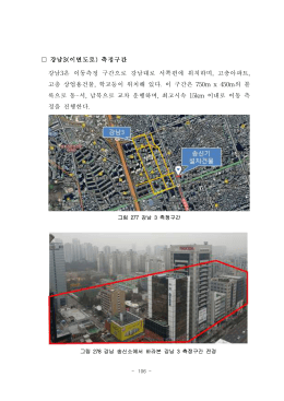 전파특성측정 홈페이지 표출용.hwp