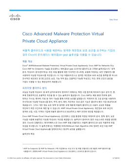 PDF - Cisco
