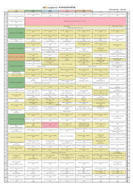 주간편성표(한국케이블)