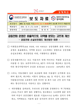 보도 - 미래창조과학부