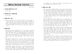 베트남 현지신문 주요기사