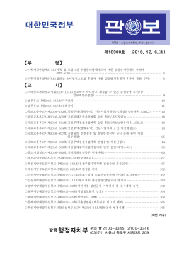 대한민국정부 - 행정자치부