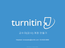 교수자(강사) 계정 만들기