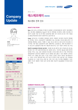 에스에프에이(BUY)
