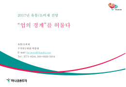 슬라이드 1 - 한국IR협의회