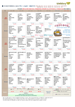 송도1학사 나눌샘(12.5~12.11)