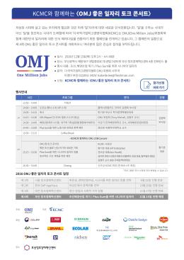 FHK_OMJ invitation_4th_161201_Final
