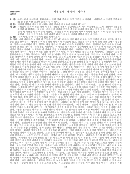 Korean Sakar Murli of 6/12/2016