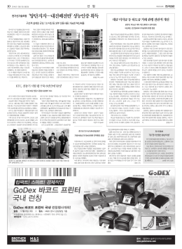 전기신기술조합 `양단지지…내진배전반` 성능인증 획득