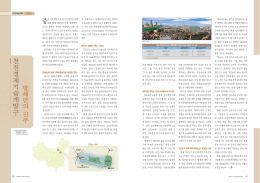 천 진 경 제 기 술 개 발 구