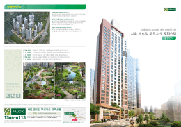 시흥 센트럴 푸르지오 오피스텔