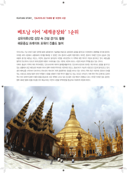 베트남 이어 `세계공장화` 1순위