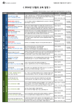 교육일정 다운로드