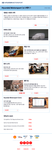 Newsletter 1 - Hyundai Motorsport