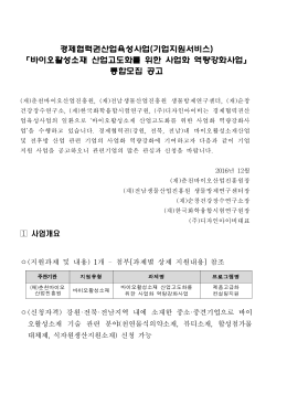 1. 통합공고-순창