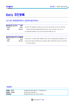 신규 - 신한금융투자