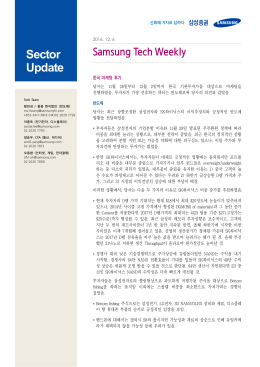 원문 - 삼성증권