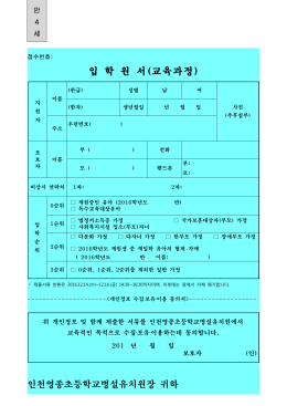 접수일 200 년 월 일 접수번호