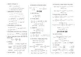 PN 접합 금속